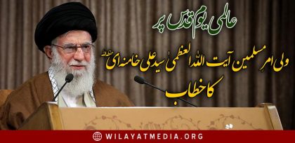 ???? عالمی یوم قدس پر ولی امرِ مسلمین آيت اللہ العظمیٰ سید علی خامنہ ای حفظہ اللہ کا خطاب